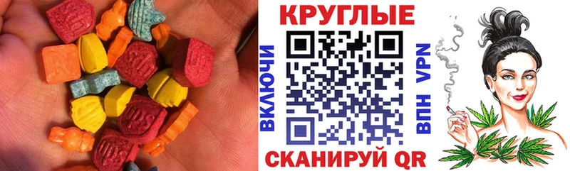 Экстази 250 мг  KRAKEN как войти  Разумное 