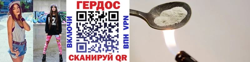Героин хмурый Разумное